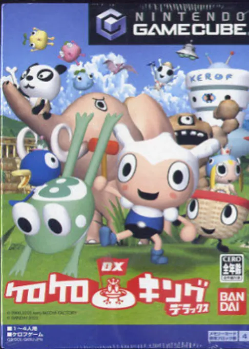 Kero Kero King DX (Japan)